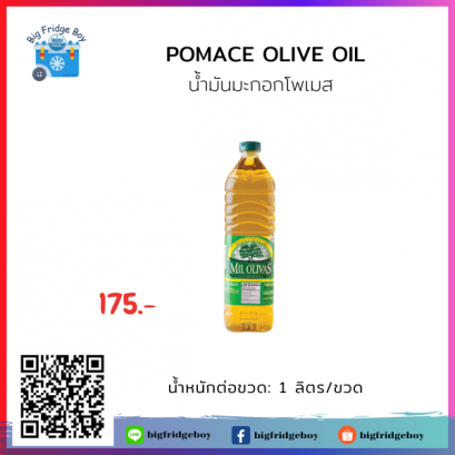 POMACE OLIVE OIL (1 ลิตร)