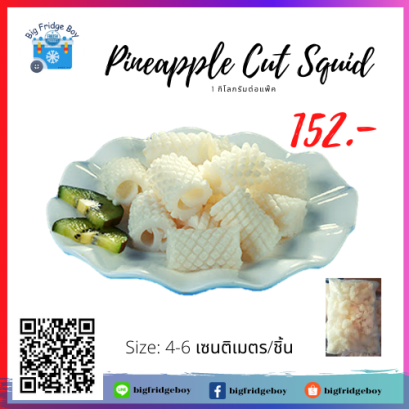 イカ Pine apple cut Squid (1 kg.) Delivery all over Thailand