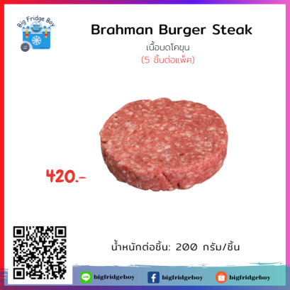 タイ風バーガー 牛ひき肉 Thai Burger Beef (200 G.) (5 pcs./pack)
