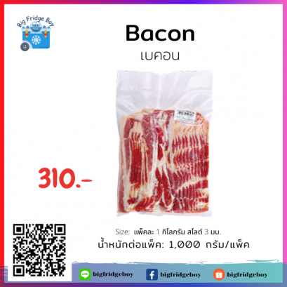 培根 Smoked Bacon A Grade Sliced 3 mm. (1 kg.)