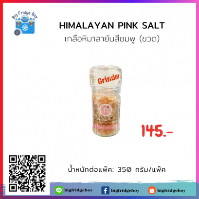ヒマラヤピンクソルト HIMALAYAN PINK SALT (COARSE GRAIN PINK ROCK SALT WITH GRINDER)