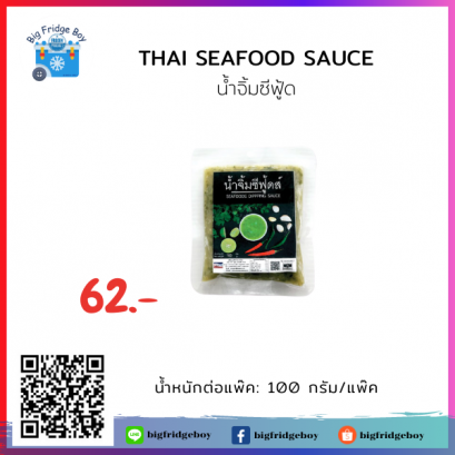 タイのシーフードディップソース THAI SEAFOOD DIPPING SAUCE (100 g.) Frozen