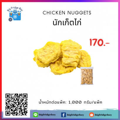 鸡块 CHICKEN NUGGETS (1 kg./pack)