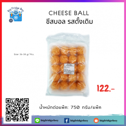 芝士球 CHEESE BALL (original flavour) (1 kg./pack)