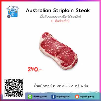 澳洲西冷 Australia Striploin (Steak cuts) (1 pc./pack)