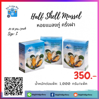 Half Shell New Zealand Mussel (M) (1 kg./pack)