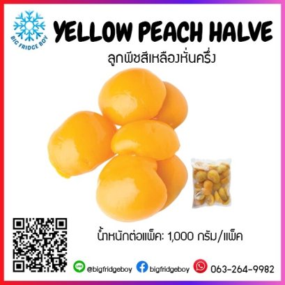 ลูกพีชสีเหลืองหั่นครึ่ง (YELLOW PEACH HALVE) (1 KG X 10 BAG/CTN.)