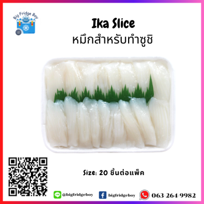 หมึกกล้วยสไลต์ 6 กรัม (Sushi Topping) (20 ชิ้นต่อแพ็ค)