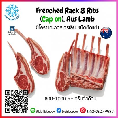 Frenched Rack 8 Ribs (Cap on), Aus Lamb (800G-1000 G./PC.)