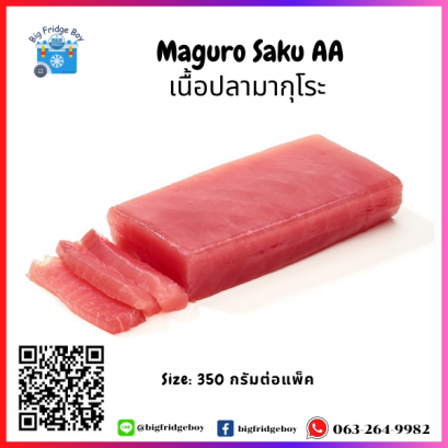 ปลาทูน่าซากุ AA (Akami) เนื้อปลาทูน่าญี่ปุ่น อากามิ