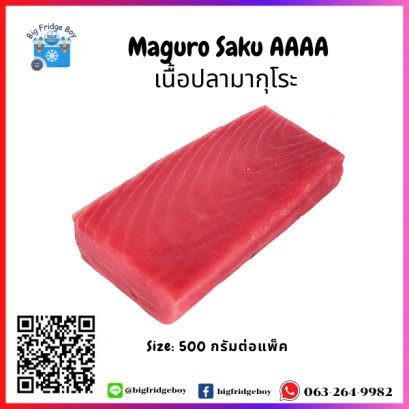 ปลาทูน่าซากุ AAAA (Akami) (AAAA, 500 กรัมต่อชิ้น)