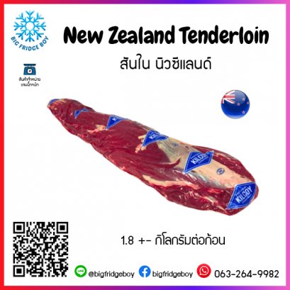 ニュージーランド産テンダーロインビーフ New Zealand Tenderloin