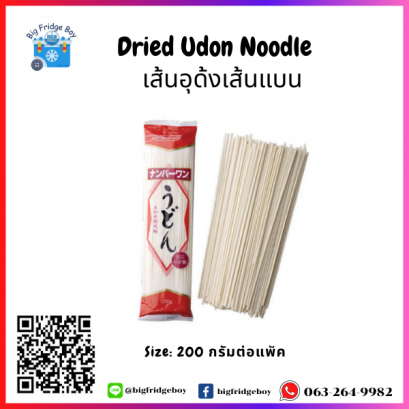 干乌冬面 (Dried Udon) (200 g.)