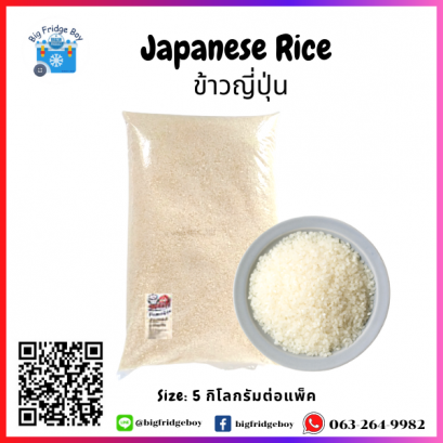 日本米 Japanese Rice (Premium)