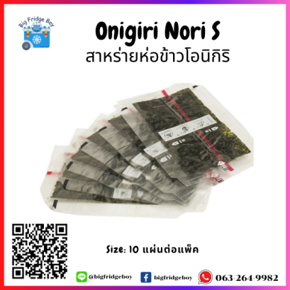 Seaweed for sushi, Onigiri, Temaki (10 pcs.)