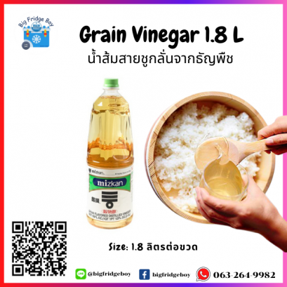 น้ำส้มสายชูกลั่นจากธัญพืช (1.8 ลิตร)  (Grain Vinegar) (Grade A)