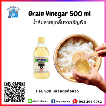 น้ำส้มสายชูกลั่นจากธัญพืช (500 มิลลิลิตร)  (Grain Vinegar) (Grade A)