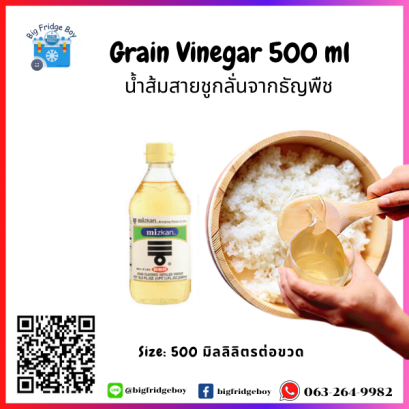 穀物酢 Grain Vinegar (500 ml.) (Grade A)