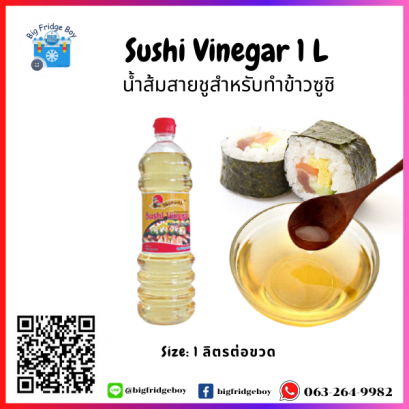 น้ำปรุงข้าวซูชิ (Sushi Vinegar) (1 ลิตร) จัดส่งทั่วประเทศ