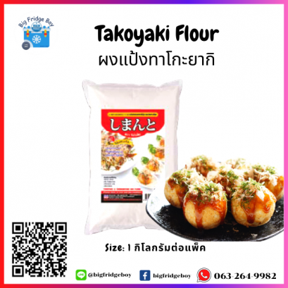 Takoyaki Powder (1 kg.)