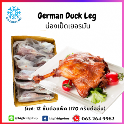 GERMAN DUCK LEG (2KG./BOX)