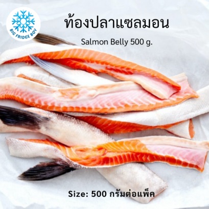 Salmon belly เนื้อท้องปลาแซลมอน 