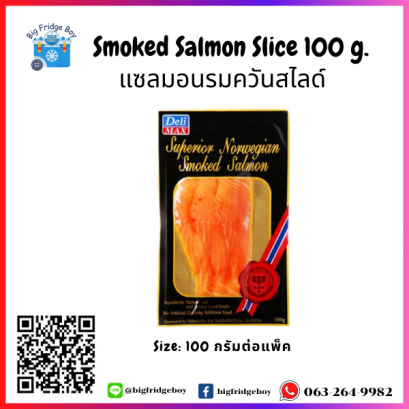 แซลมอนรมควันแบบสไลด์ 100 G. (Smoked Salmon)