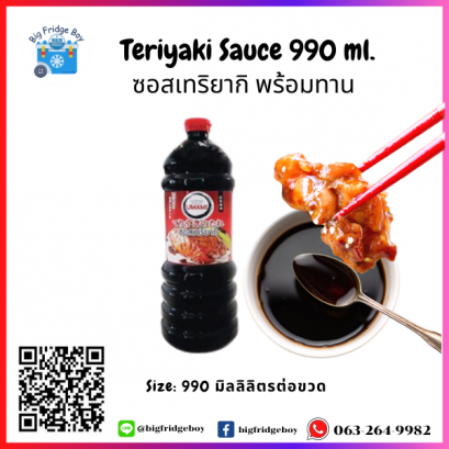 Teriyaki Sauce (990 ml.)
