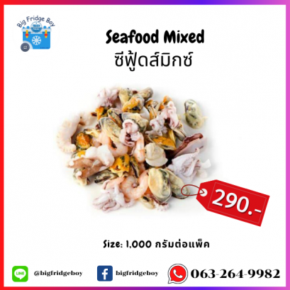 Seafood Mixed (SQUID / SHRIMP / MUSSEL /CLAM)