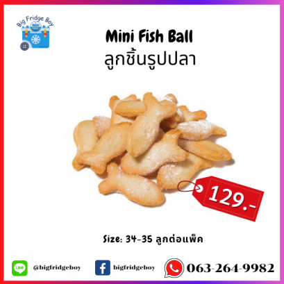ลูกชิ้นรูปปลา (Mini Fish Ball) 500 กรัม (34-35 ชิ้นต่อแพ็ค)
