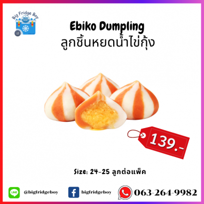 ลูกชิ้นหยดน้ำไข่กุ้ง (Ebiko Dumpling) 500 กรัม (34-35 ชิ้นต่อแพ็ค)