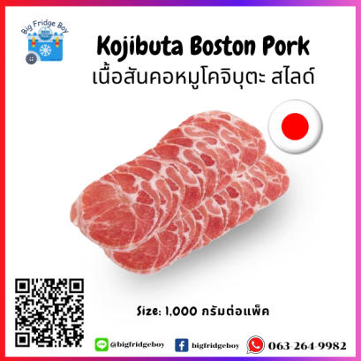 麹豚ボストンポーク スライス Kojibuta Boston Pork Sliced (1 Kg.)