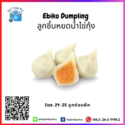 Ebiko Dumpling 500 g. (34-35 pcs./pack)