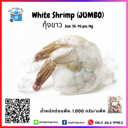 White Shrimp (16/20 PCS/LB)