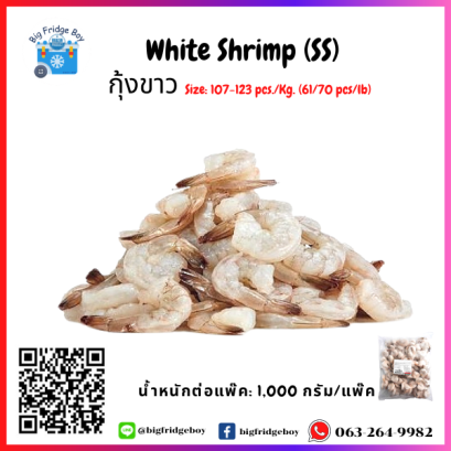 白虾 WHITE PRAWN RPDTO (61/70 LB)