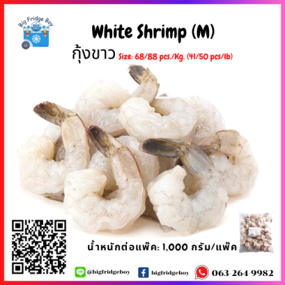 白虾 WHITE PRAWN RPDTO (41/50 LB)