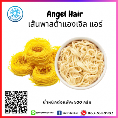 Capellini (ANGEL HAIR) ( "RISCOSSA" ANGEL HAIR (CAPELLI D'ANGELO) NO.83 ) 500G/PACK