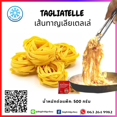 เส้นทาญเลียเตลเล่ ("RISCOSSA" TAGLIATELLE ) 500G/PACK