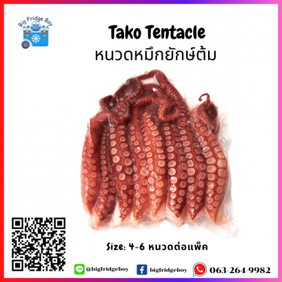 หนวดหมึกยักษ์ (Tako) (6-7 หนวดต่อแพ็ค) 1 กิโลกรัม