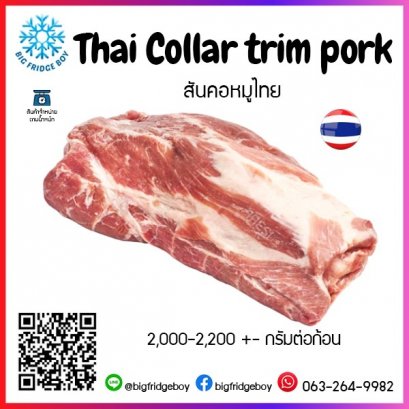 Thai Boston Pork (2,000 – 2,200 G./pc.)