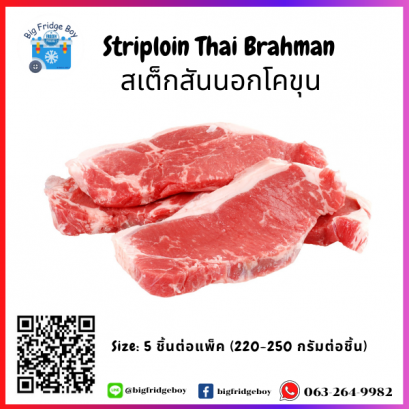 Thai Beef Striploin, Steak cuts 220-250 G./PC (5 pieces per pack)