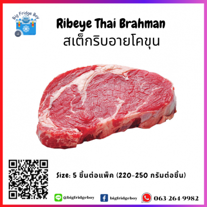 タイ牛リブアイ Thai Beef Rib Eye, Steak cuts 220-250 G./PC (5 pieces per pack)