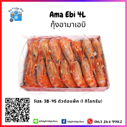 กุ้งอามะ เอบิ (Ama Ebi) ไซส์ใหญ่ 4L (แพ๊คขนาด 1 กิโลกรัม)