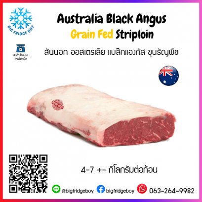สันนอก ออสเตรเลีย แบล๊กแองกัส ขุนธัญพืช (Australia Black Angus Grain Fed Striploin)