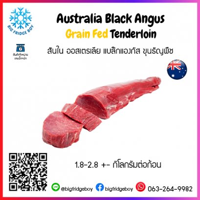 สันใน ออสเตรเลีย แบล๊กแองกัส ขุนธัญพืช (Australia Black Angus Grain Fed Tenderloin)