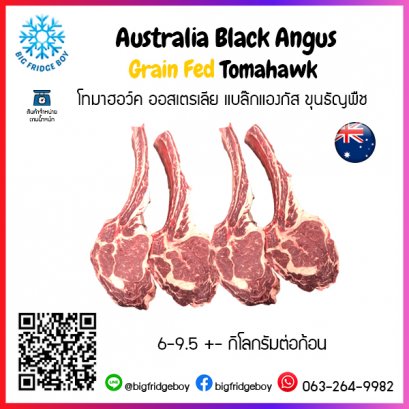โทมาฮอว์ค ออสเตรเลีย แบล๊กแองกัส ขุนธัญพืช (Australia Black Angus Grain Fed Tomahawk)