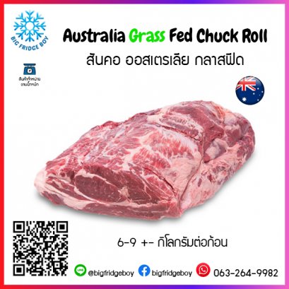 สันคอ ออสเตรเลีย กลาสฟีด (Australia Grass Fed Chuck Roll)