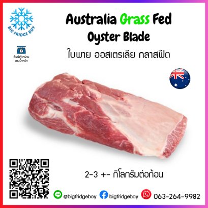 Australia Grass Fed Oyster Blade