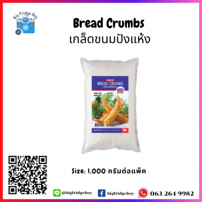 เกล็ดขนมปัง (DRIED BREAD CRUMB (PANKO) 1 กิโลกรัม