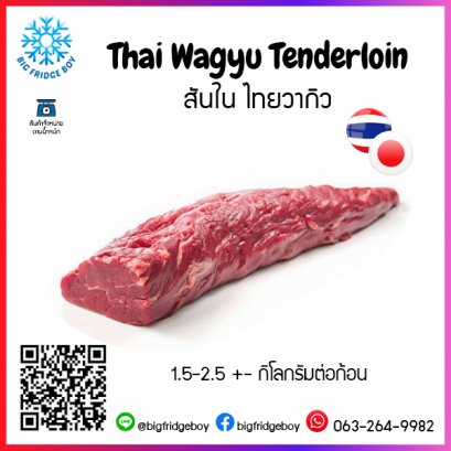 Thai Wagyu Tenderloin